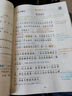 [课本原文批注] 课堂笔记二年级语文上册 人教版 黄冈随堂笔记 教材笔记 小学教材同步讲解教材全解教材解读实验班提优训练必刷题拔尖特训课时作业本必刷题天天练 课堂笔记 实拍图