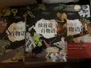 京极夏彦：续巷说百物语 实拍图