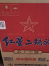 红星 红星二锅头 蓝瓶绵柔8陈酿 清香型 白酒 53度 750ml*6瓶 整箱装 晒单实拍图