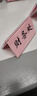 欧唛（oumai）【销量过万】亚克力桌牌台卡三角会议台牌台签V型双面展示牌姓名牌桌签席卡架嘉宾职位牌 高透加厚款【ST6031  8*15CM】10个装 实拍图