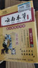 润芷堂藏奥堂红景天洗发水洗发露正品柔顺护发蓬松发露官方正品男女专用 【滋柔润滑】藏奥堂洗发露 实拍图