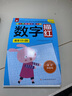 幼儿学前描红天天练——数字描红②  实拍图