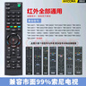 Accoona适用于SONY/索尼电视机遥控器红外万能全通用RMT-TX100C TX200C SD023 SD019 SD024 SD020液晶电视 实拍图