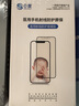 0度 适用苹果13Promax 17e 16e防窥钢化膜康宁玻璃医用护眼防蓝光防射线防眩光手机膜防爆耐刮手机膜 AG防眩 iPhone 13Pro Max-6.7英寸 实拍图