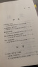 杨奎松”民国人物系列“《民国人物过眼录》《读史求实：中国现代史读史札记》 实拍图