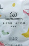 全棉时代（PurCotton）一次性内裤女纯棉出差旅行便携产妇孕妇月子免洗独立装30条L码 实拍图