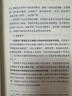 【正版包邮】从报表看企业 数字背后的秘密 (第5版) 张新民 著 从财报看企业 用中国人自己创立的框架分析中国企业财务报表 中国人民大学出版社 新华书店旗舰店企业财务管理图书书籍 图书 实拍图