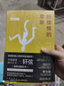 四怪馆的悲歌 小说 实拍图