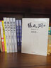 张之洞（全3册）最新修订版 实拍图