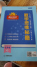 阳光同学 2025秋数学思维秘籍 数学 五年级上册人教版通用版学思维能力培养逻辑拓展训练书 实拍图