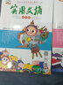 实用文摘小学版2024年1月上下 小学生课外阅读满文作文素材精品教辅课外读物杂志 实拍图