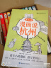 半小时漫画说中国礼盒装 跟着爸妈游中国三四五六年级小学生课外阅读科普人文历史地理百科全书（全11册） 实拍图
