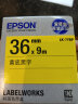 爱普生（EPSON）标签机色带LK-4GBP原装爱普生标签机色带标签带标签纸6 9 12 18 24 mm不干胶标签打印机LW-K400 36mm黄底黑字LK-7YBP 实拍图