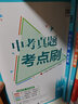一起同学 中考真题考点刷 物理 2024版依据新课标编写 曲一线53 实拍图
