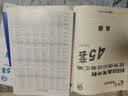 高考冲刺优秀模拟试卷汇编45套 语文 全国Ⅱ/Ⅲ卷 一轮二轮复习（2020年）--天星教育 实拍图