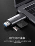 绿联 USB-C3.0高速多功能二合一OTG手机读卡器 支持SD/TF单反相机行车记录仪存储内存卡 Type-C+USB【双卡双读】 实拍图