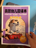 美国幼儿园课本 自然拼读 阶段2（短元音学习，套装全2册，含课本+美国老师原音光盘+单词卡+贴纸）  实拍图