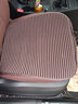 天然居汽车坐垫四季通用乳胶坐垫汽车坐垫小三件通用坐垫单片汽车座垫 前排方垫2片装-咖色 实拍图