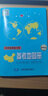 2025全新中学地理复习用 参考地图册增强版 荣获全国书奖 一本学习地理 实拍图