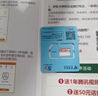 中国电信全国通用不限速超长套餐流量卡手机卡电话卡5G无限流量超低月租上网卡无合约 仅发山东丨39元205G流量首月免费长期套餐 实拍图