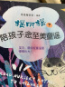 常青藤爸爸陪孩子念至美童谣·摇啊摇（套装共2册）：精选104首童谣，含配乐朗诵和精美插图  实拍图