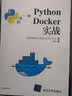 Python Docker实战 实拍图