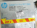 惠普（HP） M203d/203dn/203dw A4黑白激光打印机 自动双面打印机  商用办公 单打印 hp203dn自动双面打印+有线网络 实拍图