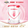 贝因美（Beingmate）爱加婴幼儿配方奶粉150g 待产包 小罐粉试喝试用装【无奶粉勺】 4段 150g 1罐 实拍图