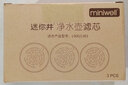 miniwell迷你井折叠净水壶 开水水垢过滤壶  简易家用自来水过滤网滤水壶 三支滤芯组合（此为替换滤芯） 实拍图