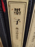 【善品堂藏书】墨子精注精译精评京东自营无删减正版宣纸线装书国学古籍经典全套全集原文注释译注书籍 实拍图