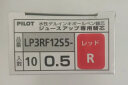 百乐（PILOT）Juice up新版果汁笔芯中性笔 速干考试专用办公替芯LP3RF-12S5-R 0.5mm红色10支装 实拍图