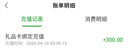 【电子卡谨防刷单诈骗100面值需兑换】叮咚买菜礼品卡购物卡50元100元200元 电子礼品卡全国通用 300元 实拍图