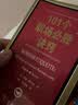 101个职场必胜诀窍安·玛丽·萨巴思 实拍图