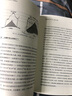 第一推动丛书 宇宙系列:宇宙的轮回 2020年诺贝尔物理学奖得主 罗杰·彭罗斯作品 实拍图