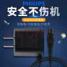 飞利浦（PHILIPS） 剃须刀充电器快充电线 原厂原配S5000S7000S9000PT/AT系列 HQ8505(15V电压)-5年只换不修 实拍图