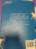 【学而思网校专享】我的老师是侦探 东野圭吾 爱心树童书（校园推理小说，明辨对与错） [11-14岁] 晒单实拍图