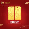 中国黄金AU9999双喜龙凤金条 5g 实拍图