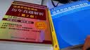 信息系统监理师历年真题解析（第2版） 实拍图