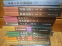 宋慈洗冤录 实拍图