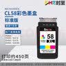 时至适用佳能E478墨盒PG48黑色CL58彩 E478R E408 E418 E468 E488 48墨盒 E3480 E4280 4580打印机连供加墨非原装 48XL黑色墨盒【标配//大容量/约 实拍图