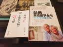 哈佛家庭医学全书：中老年健康手册 实拍图