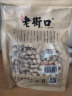 老街口奶香花生420g/袋带壳休闲零食品坚果炒货特产小吃下酒菜 实拍图