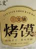 三交纯碱烤馍片 花馍 山西特产吕梁三交 传统烤馒头干 代早餐小吃 烤花馍（葱花味）约300个1.5kg 实拍图