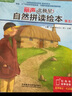 丽声北极星自然拼读绘本(匹配各版本教材 第五级)(读物12册+拼读卡 扫码音频 可点读)  实拍图