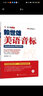 【可选】赖世雄美语从头学全套 共7册 赖世雄美语音标+入门+初级+中级美语+高级美语 零基础自学美语教材发音 上海文化出版社 赖世雄美语音标 实拍图