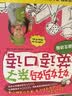 好妈妈亲子英语口语+0-3岁妈妈是最好的早教老师（套装共3册） 实拍图