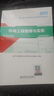 26现货】正版一建教材2026全套一级建造师2026教材一建机电教材建筑教材2026一建机电法规管理经济建筑市政公路水利一建习题集2025历年真题 ①【自学成才】正版教材+视频教程+题库+押题 全4科 实拍图