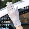 鑫铎夏季防晒手套女薄款纯棉透气触屏防滑春秋开车骑行 雪花珠灰色 均码 实拍图