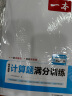 一本初中数学计算题满分训练八年级上下册（适用于RJ人教版）2024版初二数学逻辑思维同步专项真题训练 实拍图