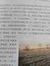 文物春秋战国史 实拍图